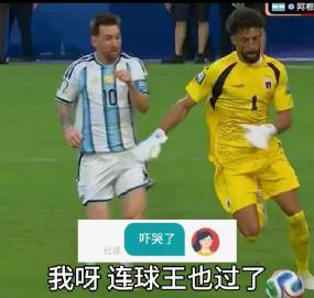 佛得角在常规时间平了西班牙，阿根廷，佛得角含金量还在上升