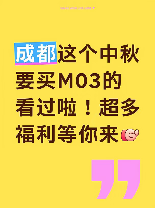 听劝，9 月底入手 MONA M03 巨香‼️