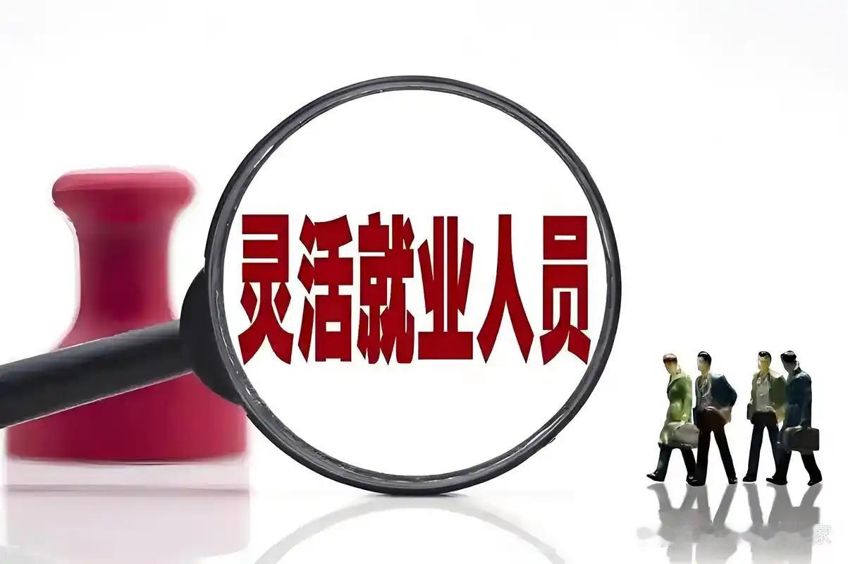 2026年9月，福州外卖骑手李亮在社保局窗口问了一句话。工作人员翻出他的缴费记录，告诉他上一份灵活就业养老保险已经断缴一年了，按规定跨年断缴不能补。他沉默了一会儿说：“跑单这么多年，最怕来这种地方。”他不是不想交，是每个月跑完外卖挣来的钱，除掉房租、吃饭、孩子学费之后，实在挤不出那一千多块。

每月