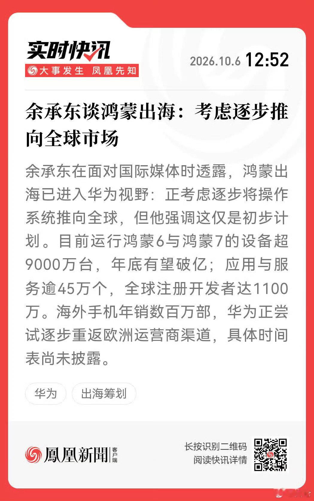 老余在行动，把鸿蒙车特别是江鸿也带出去吧[哈哈][哈哈][作揖][作揖][作揖] ​