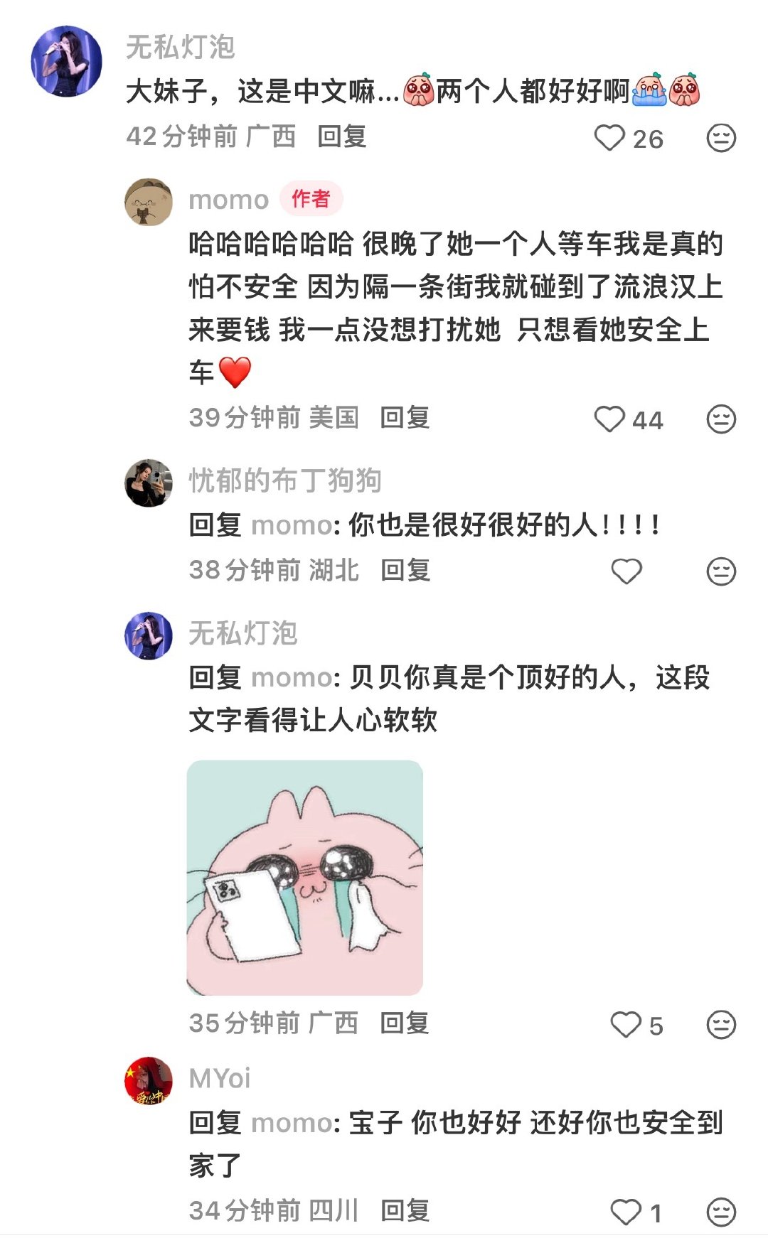 好吧 被她偶遇到我也不眼红了 博主怕宝宝晚上一个人等车不安全陪着她一起等 直到她安全上车才走，智敏好 粉丝好🥹 ​