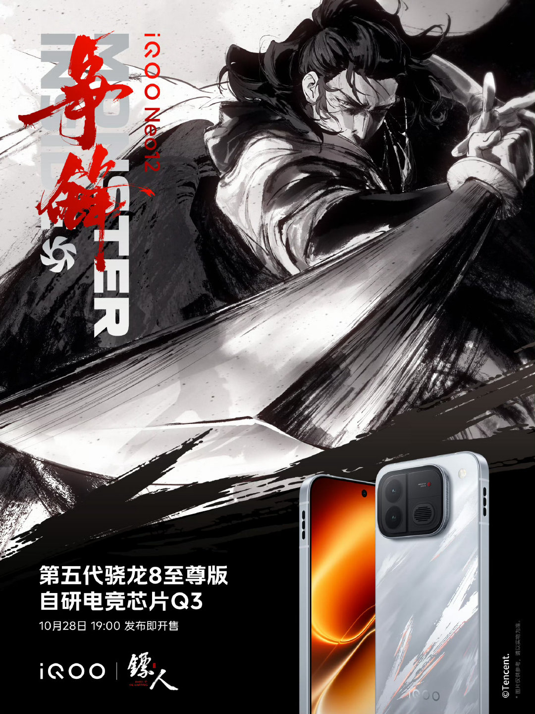 #iQOO Neo12#联合这次的新机具有Ultra级性能统治力，争锋热血江湖！
从来没有天生平坦的走镖路，全凭一身胆气，硬拼出前路。
黄沙万里纵横驰骋，全力以赴拼至极致，自有锋芒出鞘！#iqoo[超话]# ​