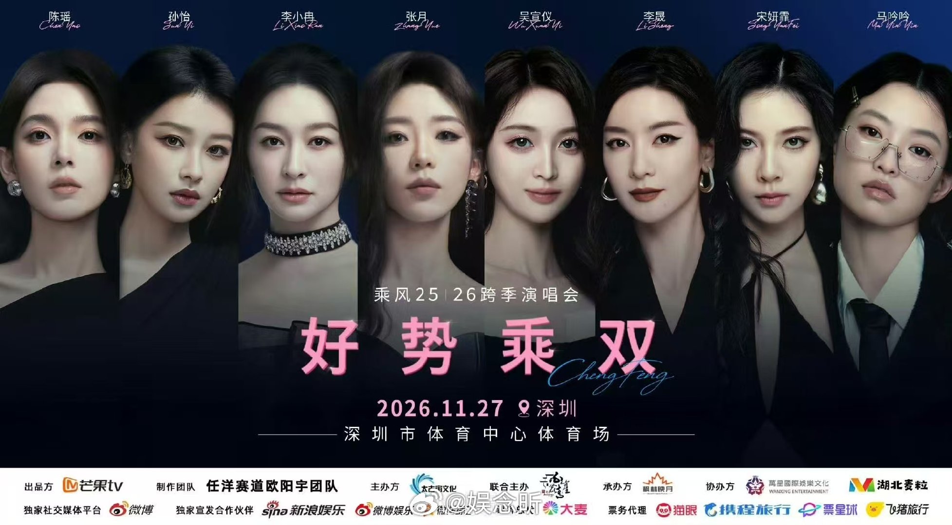 #陈瑶孙怡双门面同台##陈瑶孙怡官宣浪姐跨季演唱会# 观众万众期待的双门面瑶怡瑶要同台了！两个大美女对我的眼睛和耳朵很友好期待她们同台唱一直很安静！​