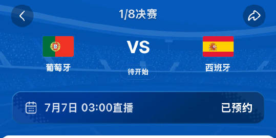 下一场踢🇪🇸 老葡加油吧！roro的7号球衣 7月7日踢⚽️ 加油...
