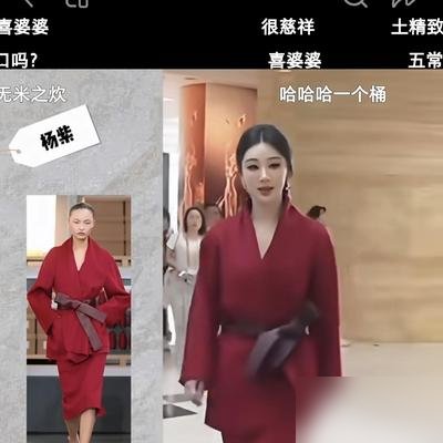 杨紫那身红裙子，被全网喊“喜婆婆”，她愣是穿着走完了金鹰奖晚宴全程。
模特图是高级定制，她上身成了乡镇婚庆风，评论区直接笑裂。可人家压根没当回事，第二天照样跟张一山同框热聊，状态松弛得不像刚被群嘲过。
你再翻她这俩月行程：米兰时装周坐头排，绿裙子刚刷过一波屏。白玉兰视后拿了，金鹰奖《生命树》又入