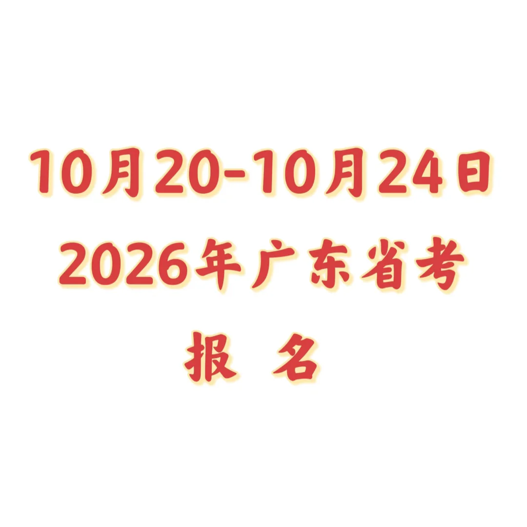 （放宽38周岁）招11779名