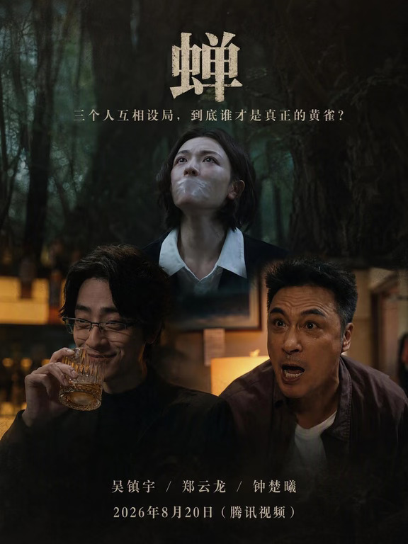 所有人都在猎杀彼此，真正的黄雀还没出现！