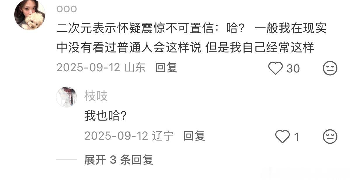 有什么口头禅一听就很二次元 ​​​