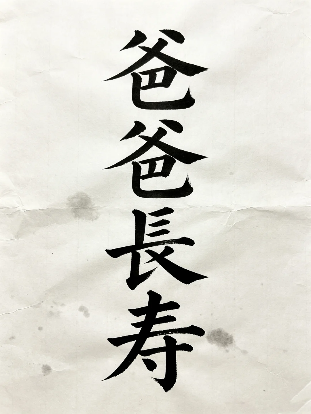 今日书法分享