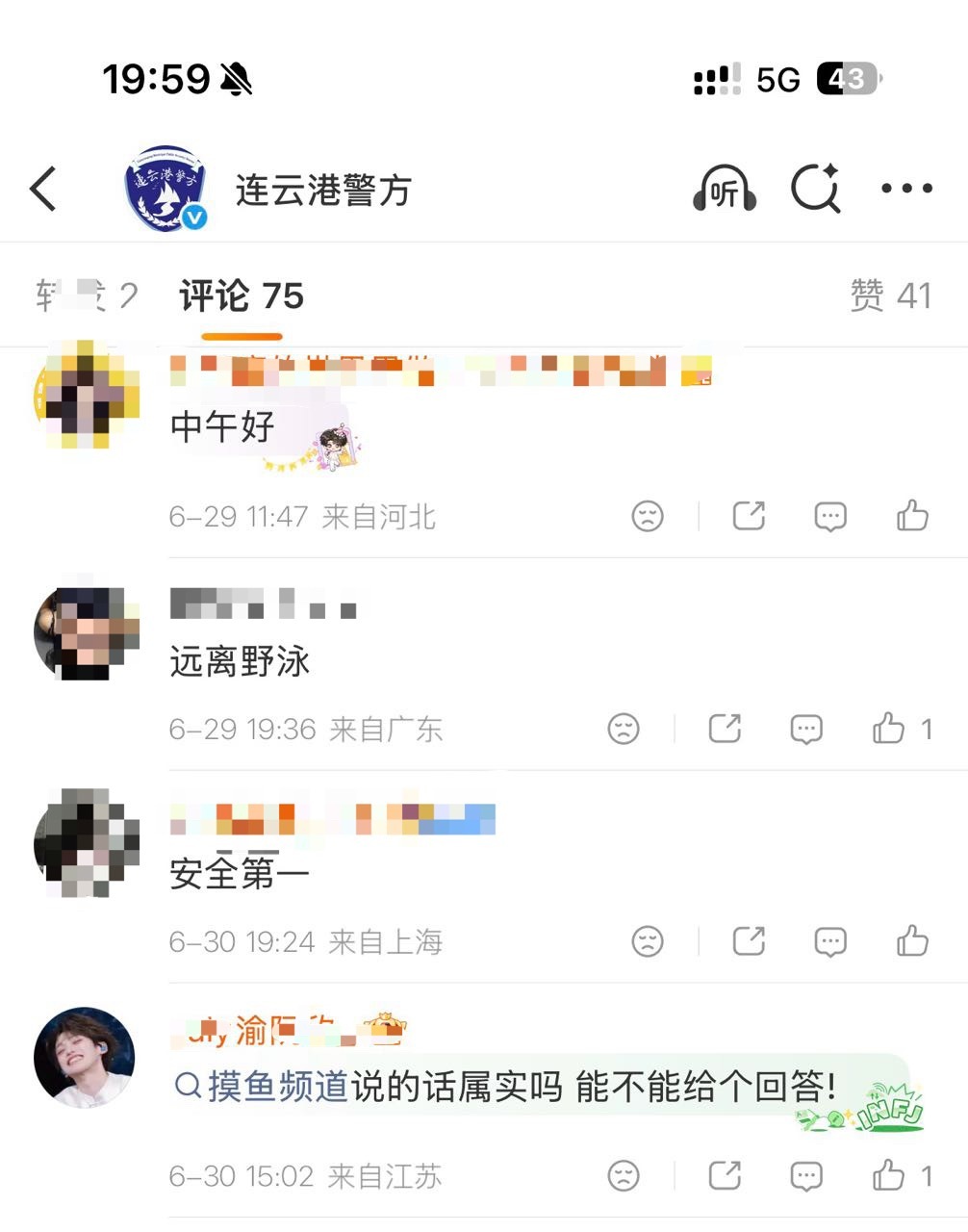 给小裤衩急的都去连云港警方下面问了[笑而不语] ​​​