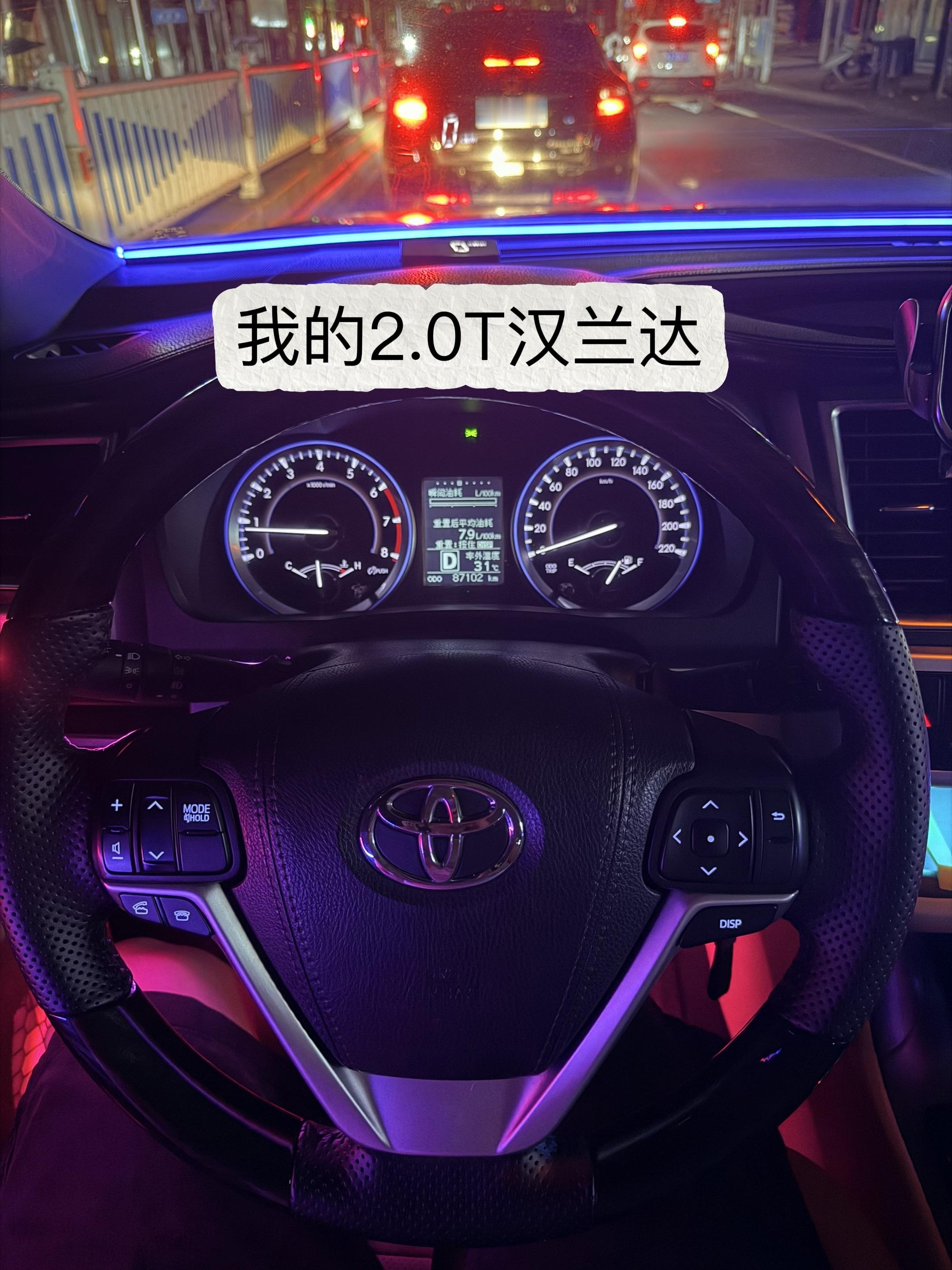汉兰达