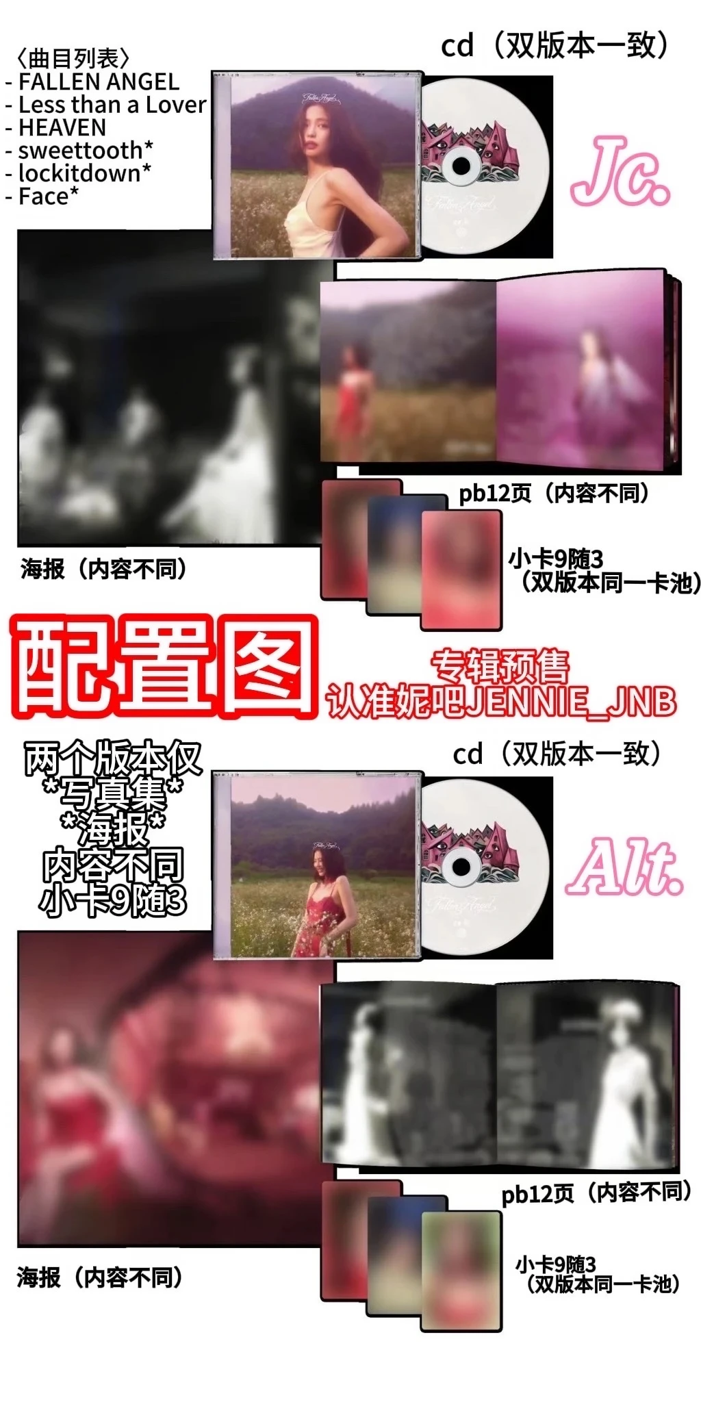 JENNIE最新EP-8/28💿实体专辑今日释出