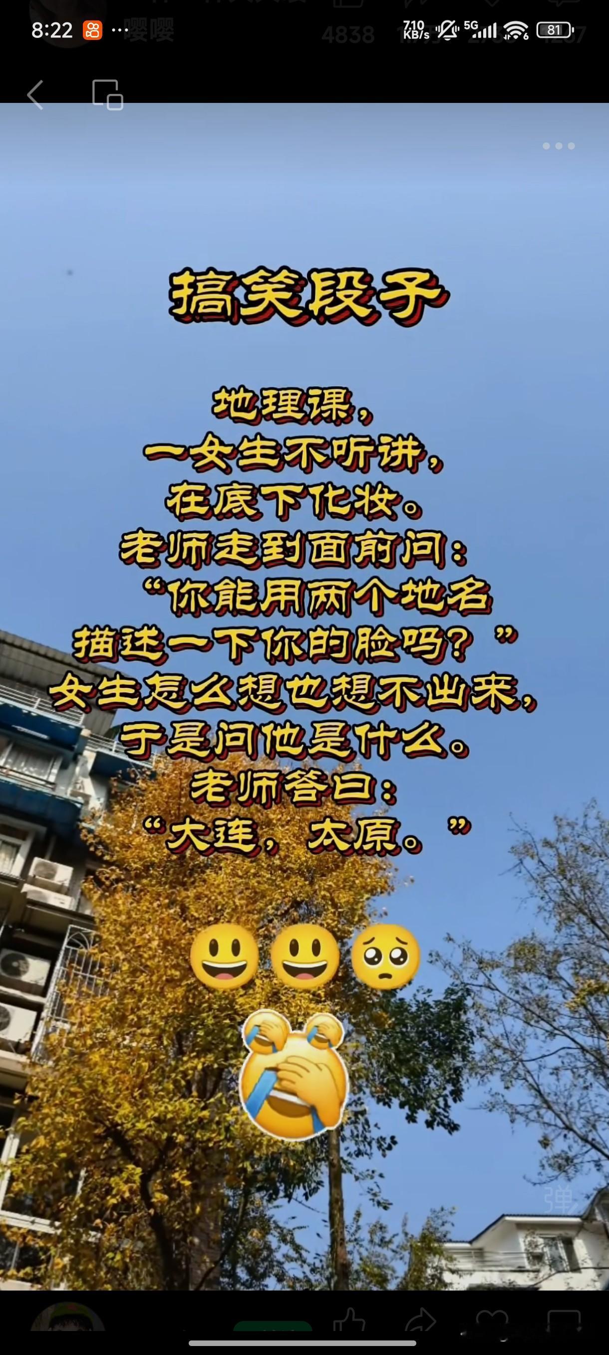 搞笑段子