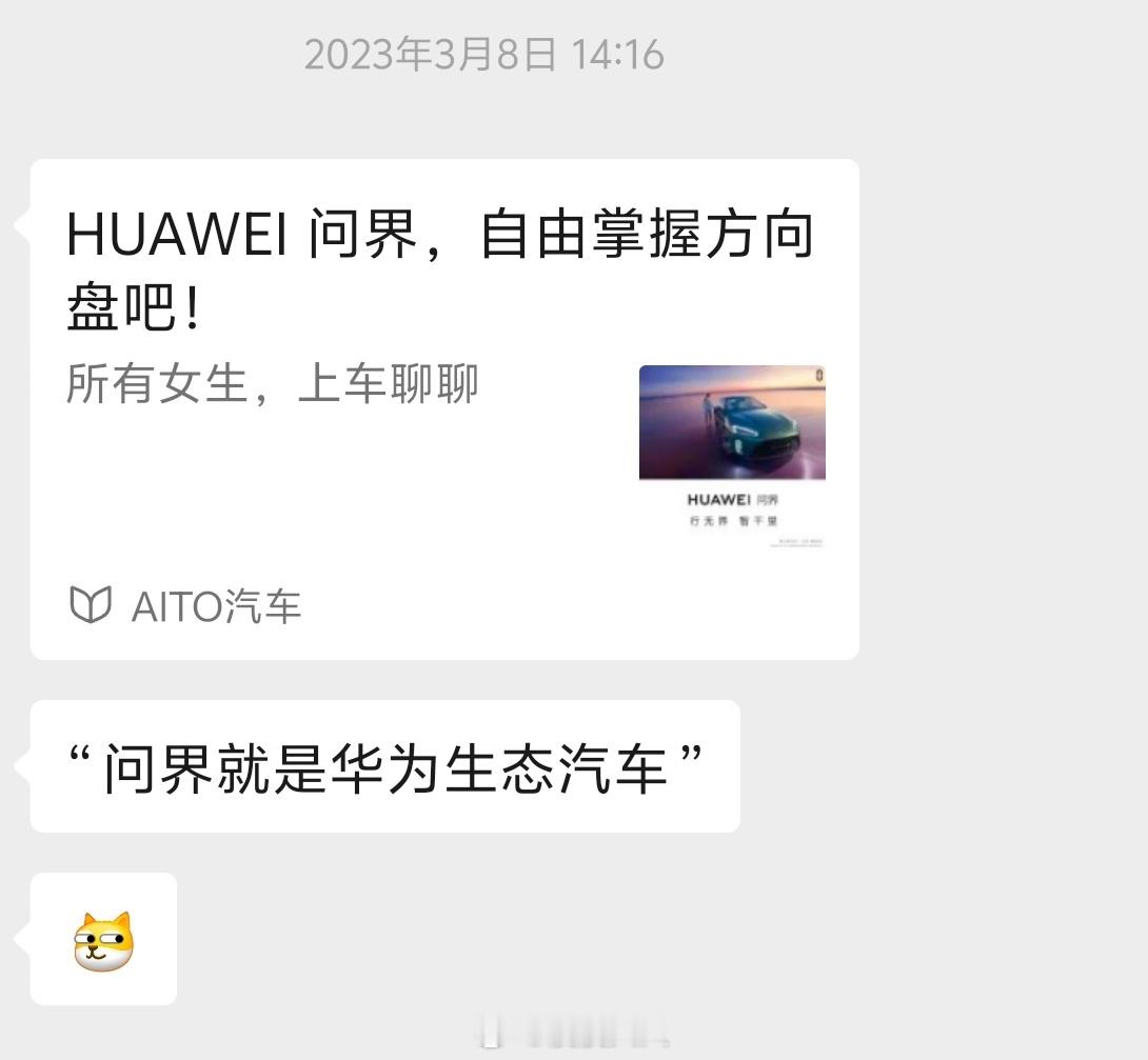 聊聊余总心里那个梦开始的地方，问界M5 我第一次见到这辆车，是在中大国...