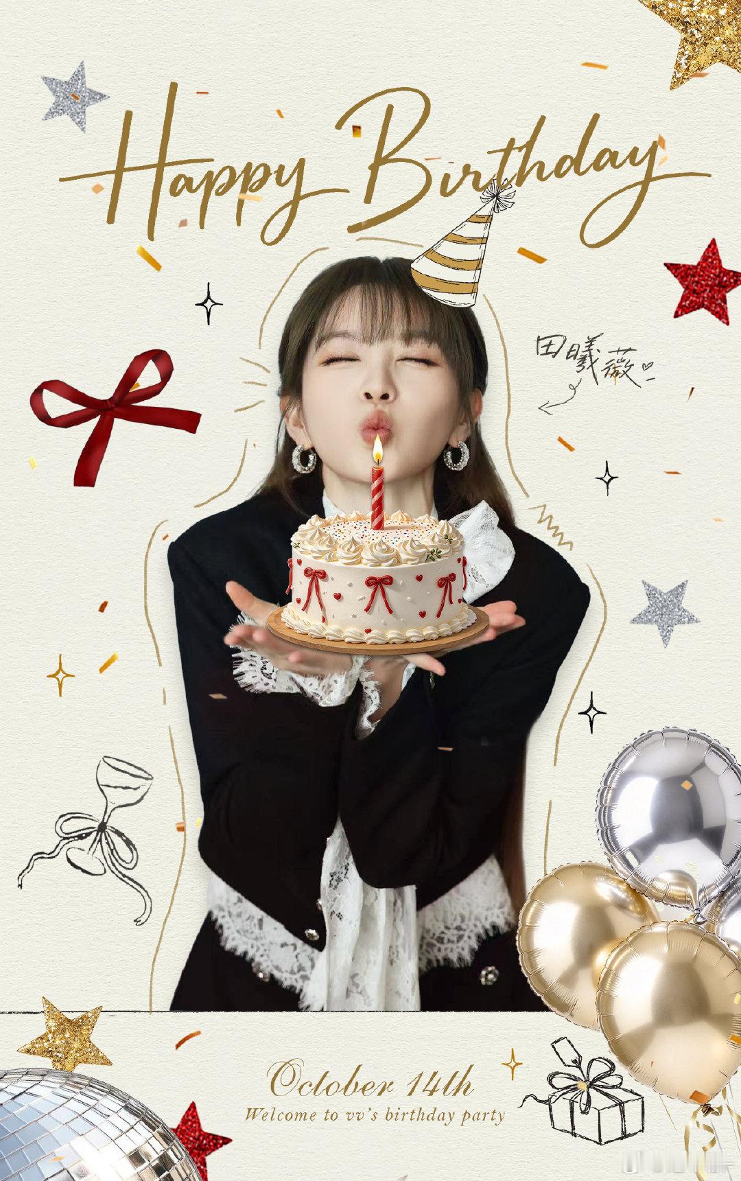 #家偶田成[超话]# ㊗️田曦薇生日快乐[蛋糕][礼物][打call] ​