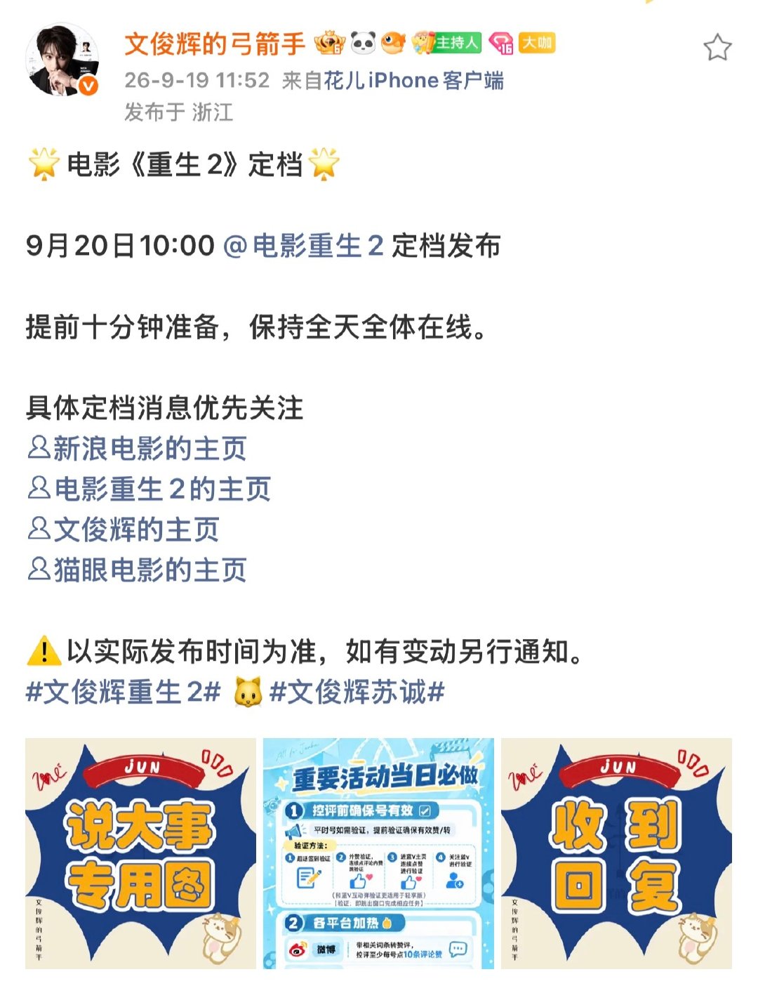 ‼️所有人保持振奋和期待‼️ ​