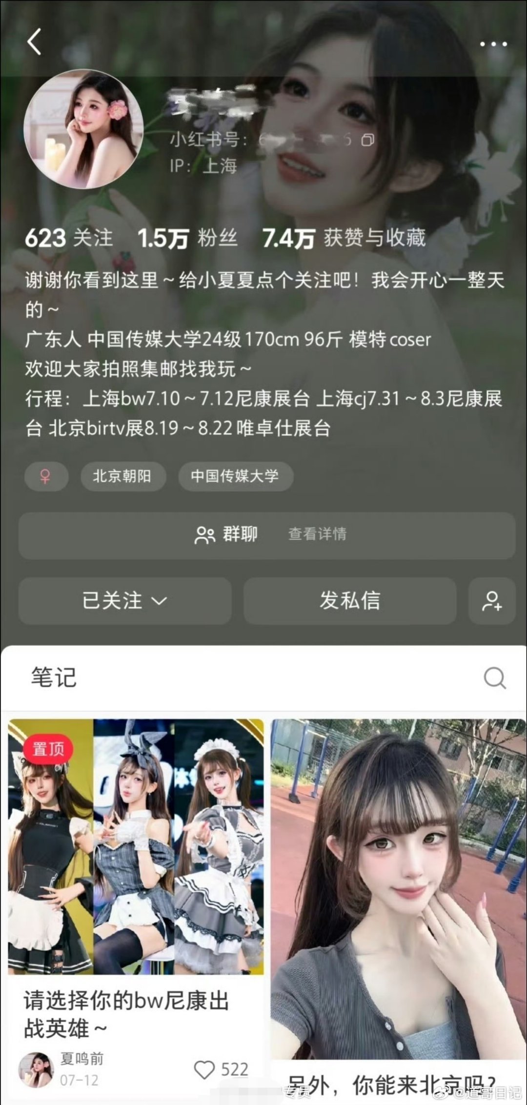 #up主叮当猫 女朋友#
网传百万 UP 主遇感情纠纷，女友疑似"契约兽"，多张亲密照曝光，正准备起诉要钱……[哆啦A梦害怕][哆啦A梦害怕] ​
