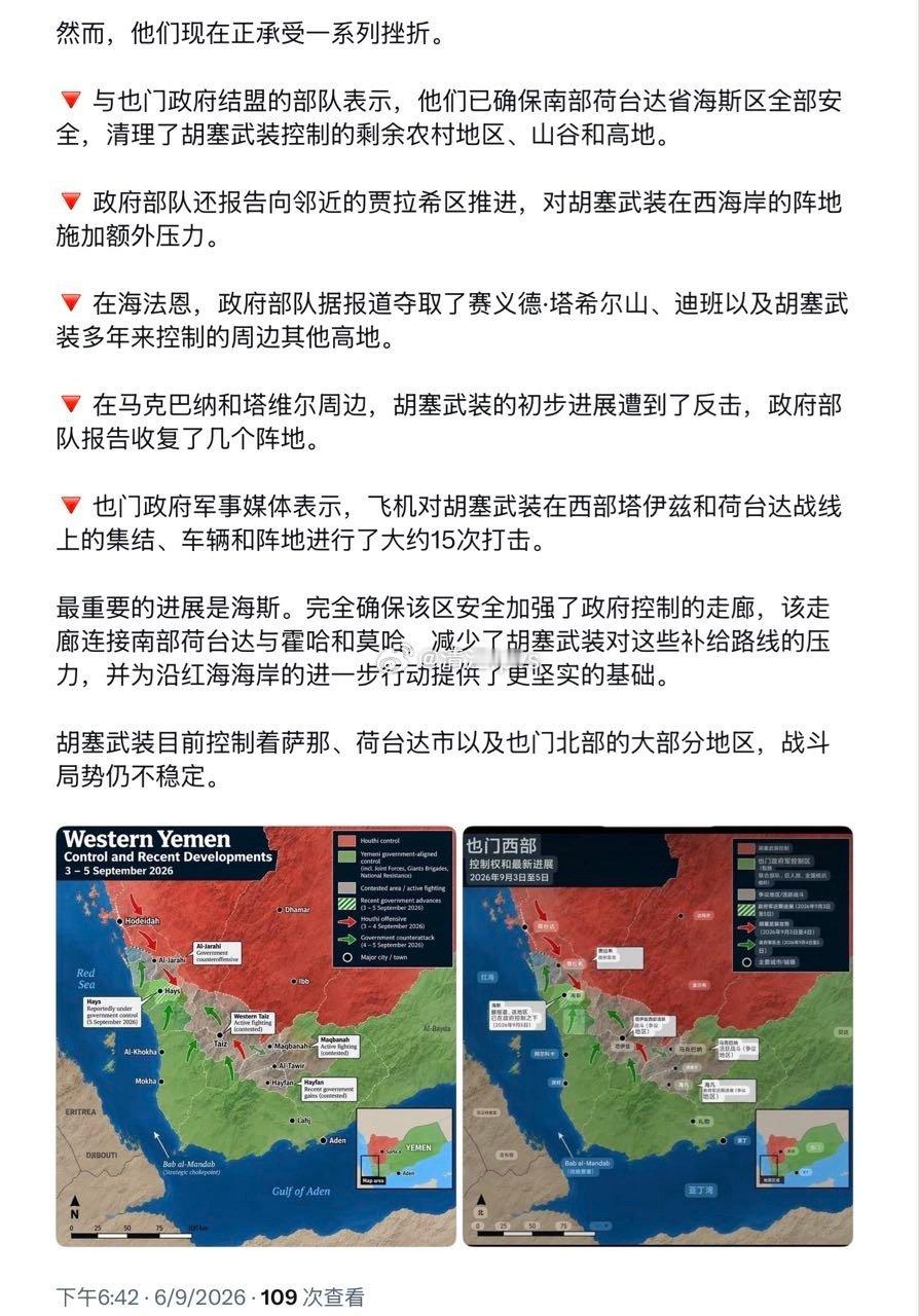 身在乌克兰（怀疑）的装甲尼禄先生不忘挂念也门的战事 ​