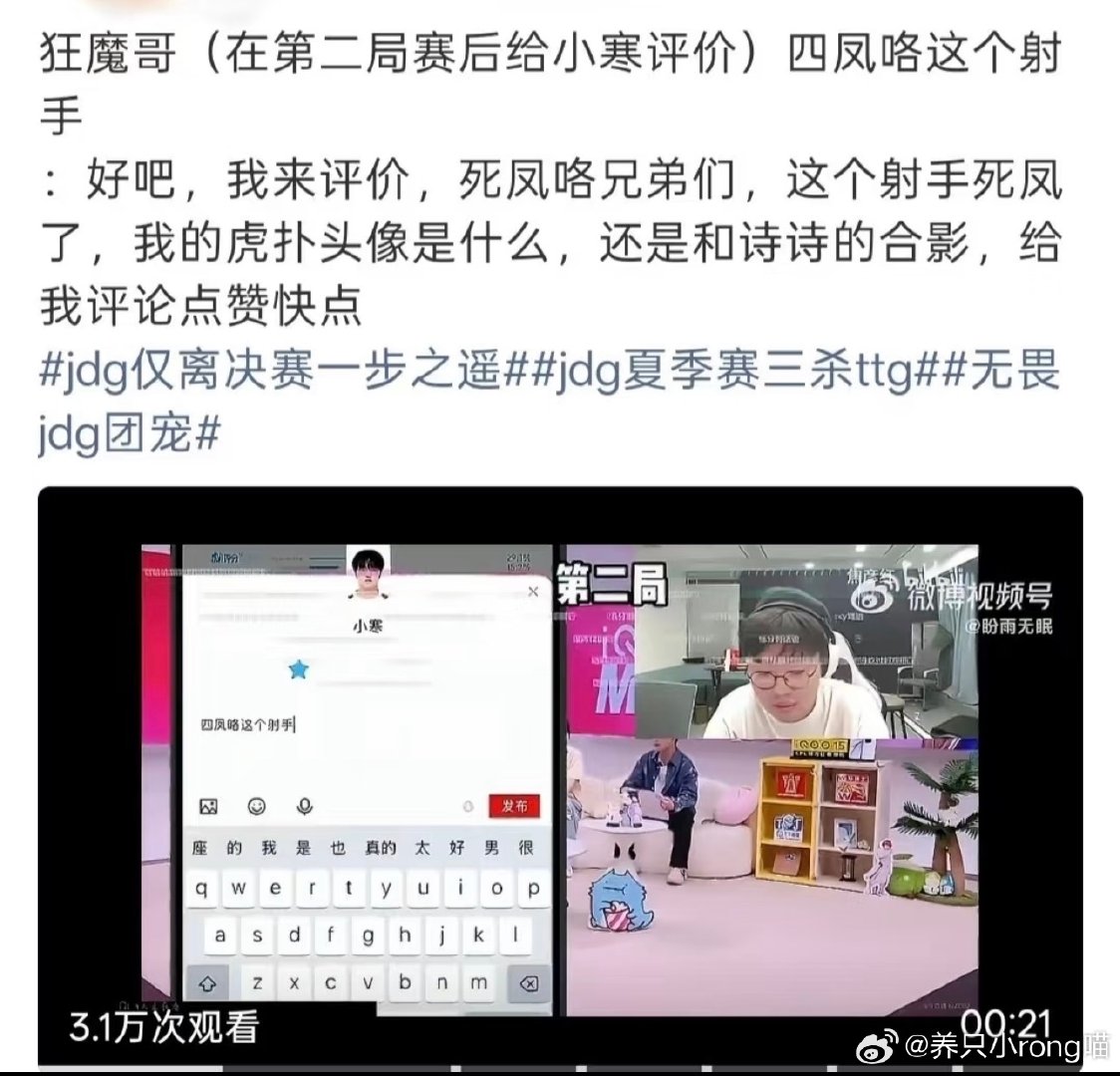 #JDG王者荣耀[超话]#  这件事你到底管不管[微笑]已经上升到选手家人了[微笑]还有之前的清融无畏告黑什么时候出进展[微笑][微笑][微笑]​