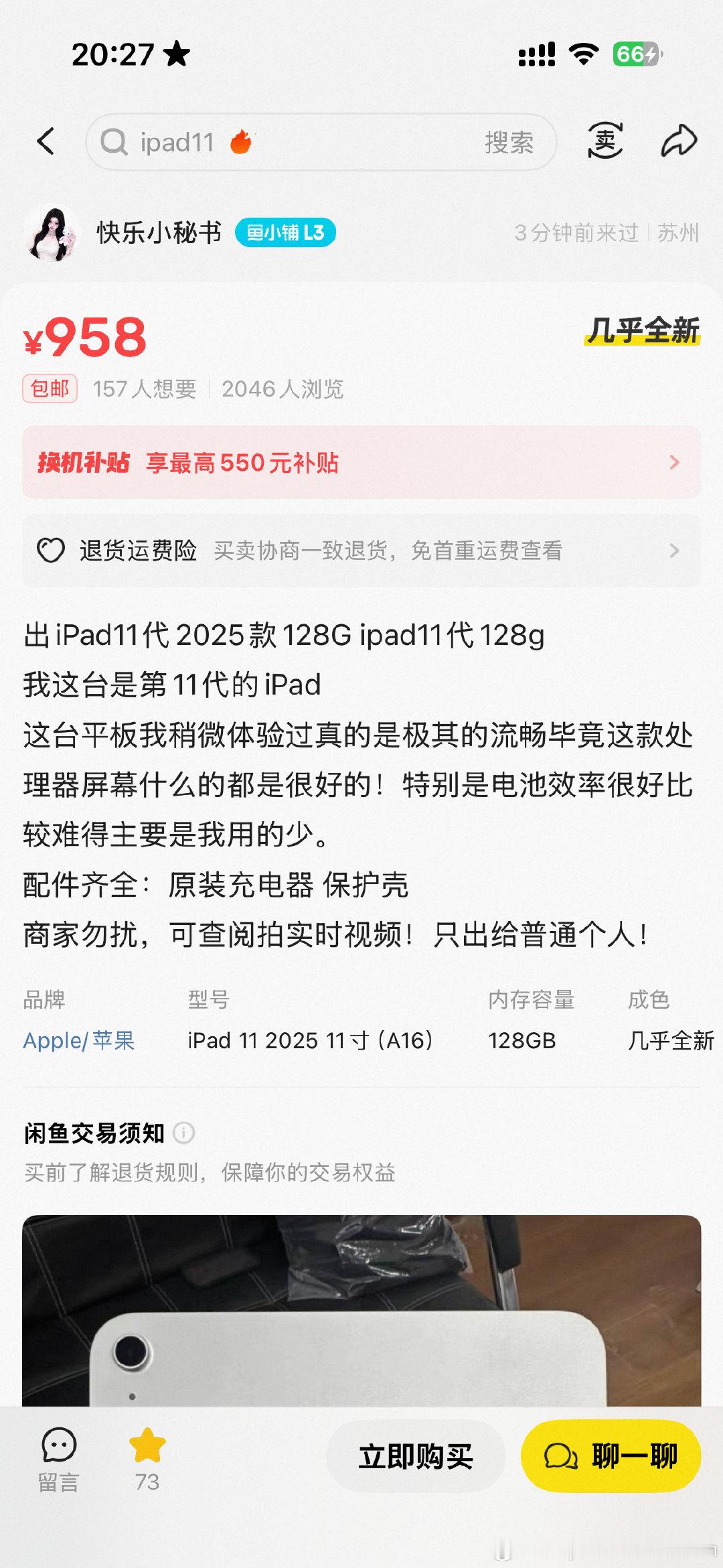 #二手苹果手机[超话]#  这个是真的吗 ​