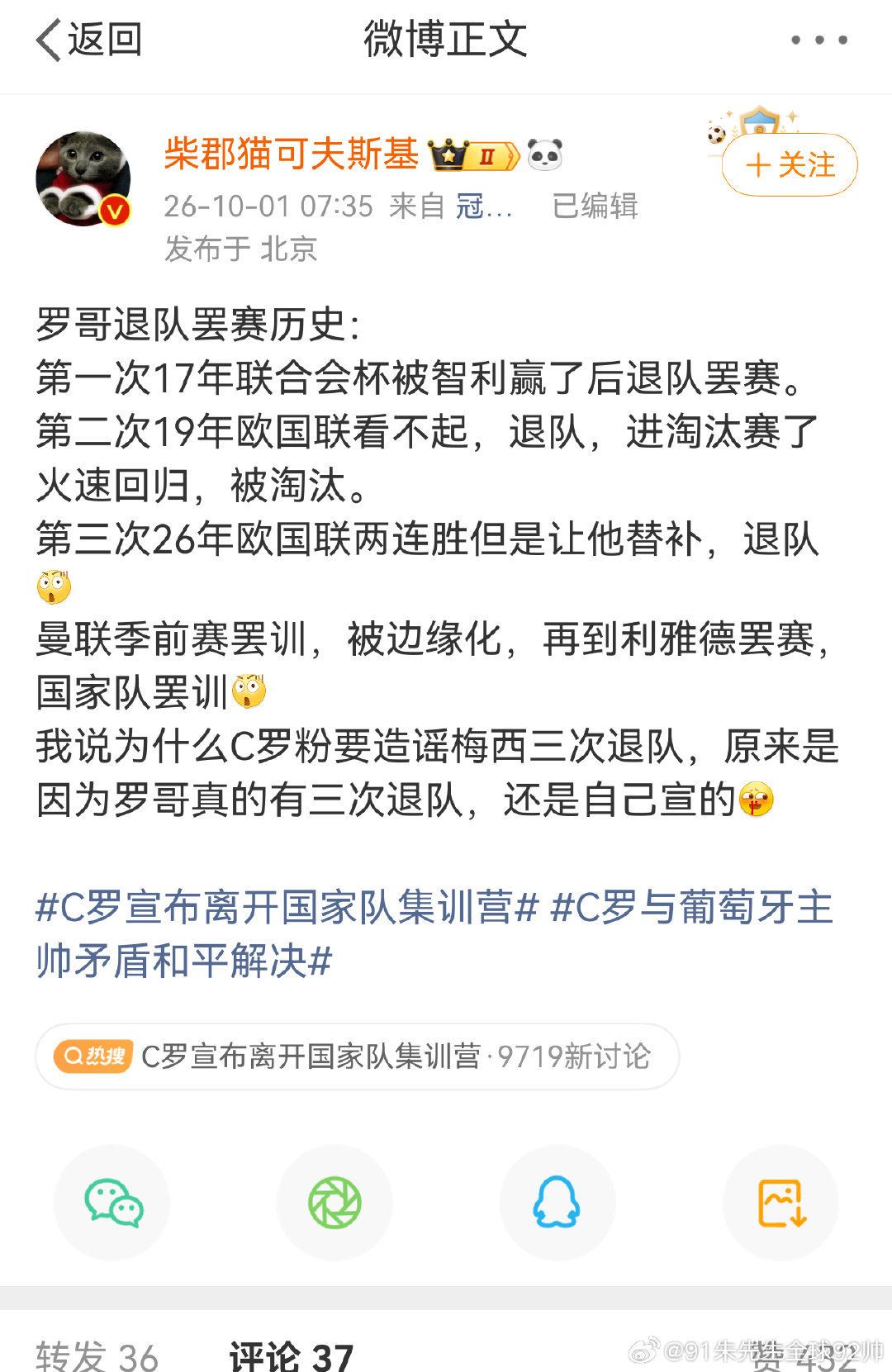 #葡媒称C罗已做出不可逆决定# 
智人和人猿的区别就是，前者能独立思考和创造，后者只会笨拙地模仿人类。 ​