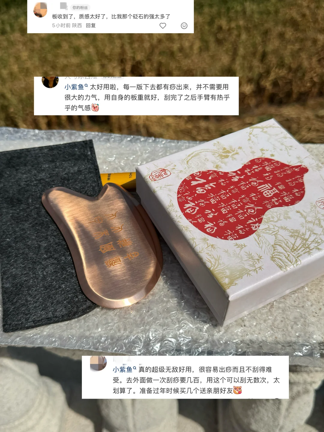 小紫鱼：出痧块，板感好，真能用一辈子❤️