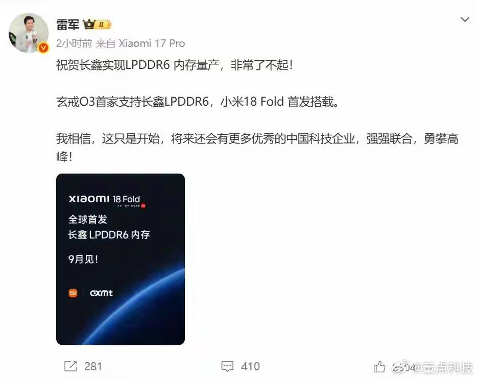 #长鑫存储#长鑫LPDDR6正式量产，雷军：了不起。国产存储又往前拱了一大步！

一边在美国打官司，一边把LPDDR6干到量产。

对长鑫来说，后者可能才是最硬的回应。 ​