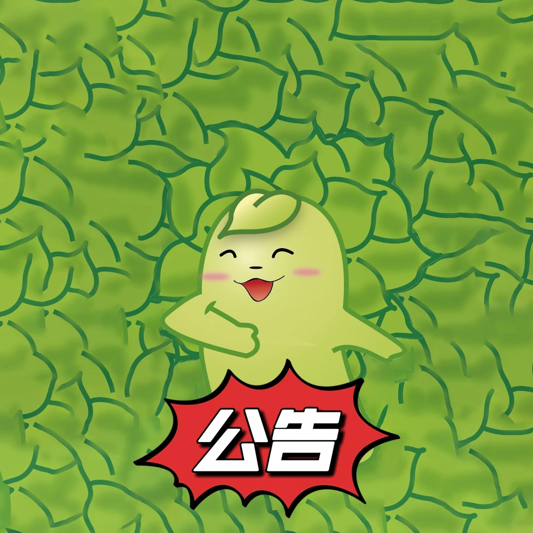 福州地铁免费通知
