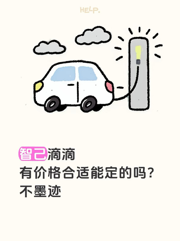 #智己 #智己LS9 #智己ls6 #智驾就该自由 #纯电还是增程 #追求性价比 #买电车还是油车 #买车那点事儿 #选车 #智能化驾驶