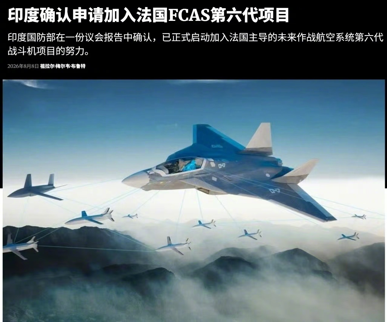 有三哥者事竟成！  印度申请加入髪国FCAS第六代战斗机项目。  他们...