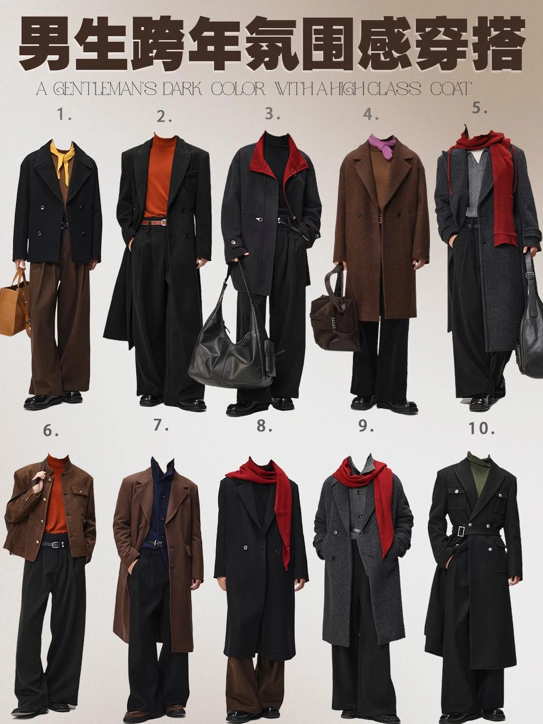 吼天❗男士跨年夜氛围感得这么穿秒变男神