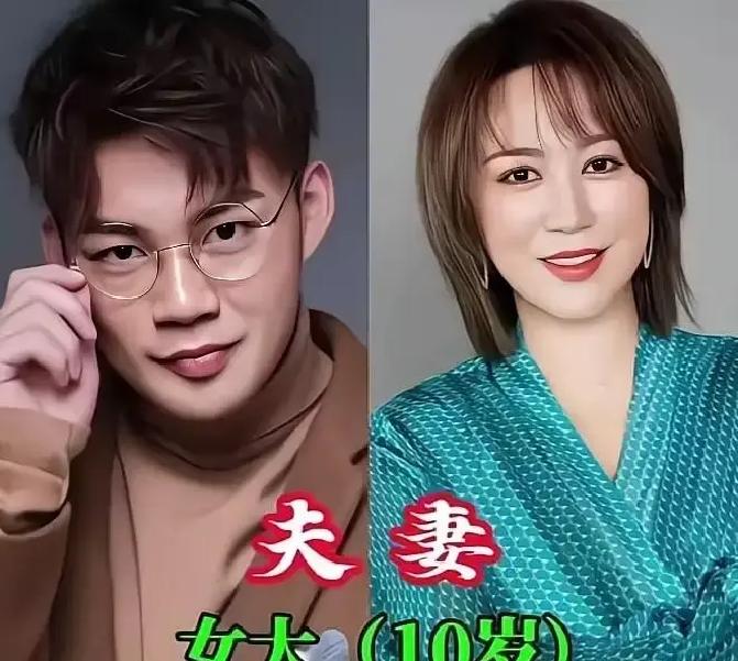 女方比男方大整整十岁，在很多长辈眼里，这段感情基本等同于“胡闹和注定收场”。
但偏偏有些人就是把日子过成了反例。
就像当年马丽嫁给小自己十岁的开心麻花同事许文赫，消息一出来，外界几乎全是唱衰声。女强男弱加上跨了一轮的年龄差，换谁看都觉得悬。
结果这么些年过去，马丽在台前继续当票房担当，男方默默