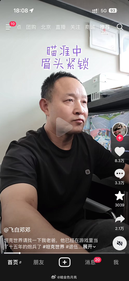 #抖音精选# 发什么自拍和宠物，不如发一条老登游戏有量！ ​