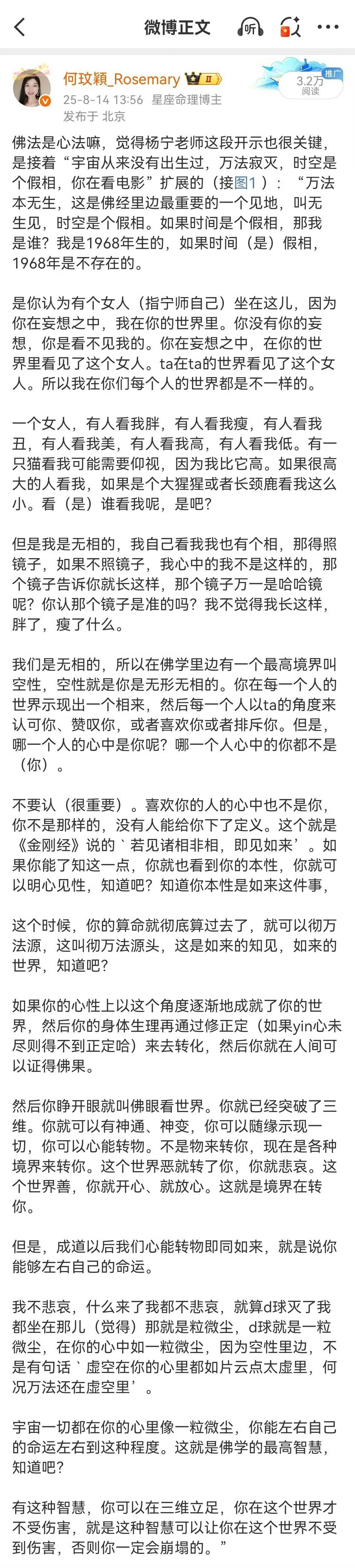 杨宁老师随缘开示起了暖相时，气脉开始修复，有些疾病开始自愈：“因为我们刚开始很浑浊，你知道看宇宙实相的时候，你很浑浊，你觉得自己现在还很浑浊，因为我们吃五谷杂粮，还有在红尘里边七情六欲、红尘的点点滴滴——不管是‘芝麻’、‘西瓜’、众生相、寿者相所有的相已经着了。这个空性里边本来是清净无染的，已经起了世界跟众生相，而且我们有很浑浊，知道吧？现在我们先要澄清。澄清的时候，这个水要先澄清的时候，我们如果乱动，你是刚开始是不行的，因为这与你的根器（有关。），我们刚开始人道就这样的嘛，你很散乱，如果你是天人就不一样了，修法。你现在是人，从人体修。好，拿这个人，你就先要坐在那儿不动（《六祖坛经》里惠能大师不提倡‘久坐’的修法，真禅定是在日常生活的行住坐卧中定嘛，但这个只适合上上根器，所以宁师建议刚开始还是要静坐），不动是一个方面，就是身心不动，身体不动，心也不动，沉那个浑浊。所以你同时还要吃素，是吧？肉食有点浑浊，少吃。吃素。但是看你身体状况，你也不能营养不良啊。（如果）这两天营养不良，要补充...