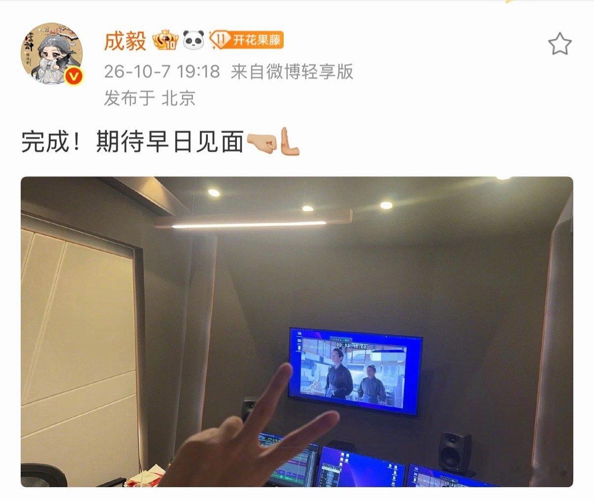 #两京十五日# 
图一：两个小时前的我，没有成毅，要枯萎了[淡淡的]
图三：看到成毅发博的我[舔屏]。都让让，我要为朱瞻基拼命[酷]⚡
成毅，只用一个小树杈就可以让我血脉觉醒[笑哈哈][笑哈哈]
#成毅配音两京十五日# ​