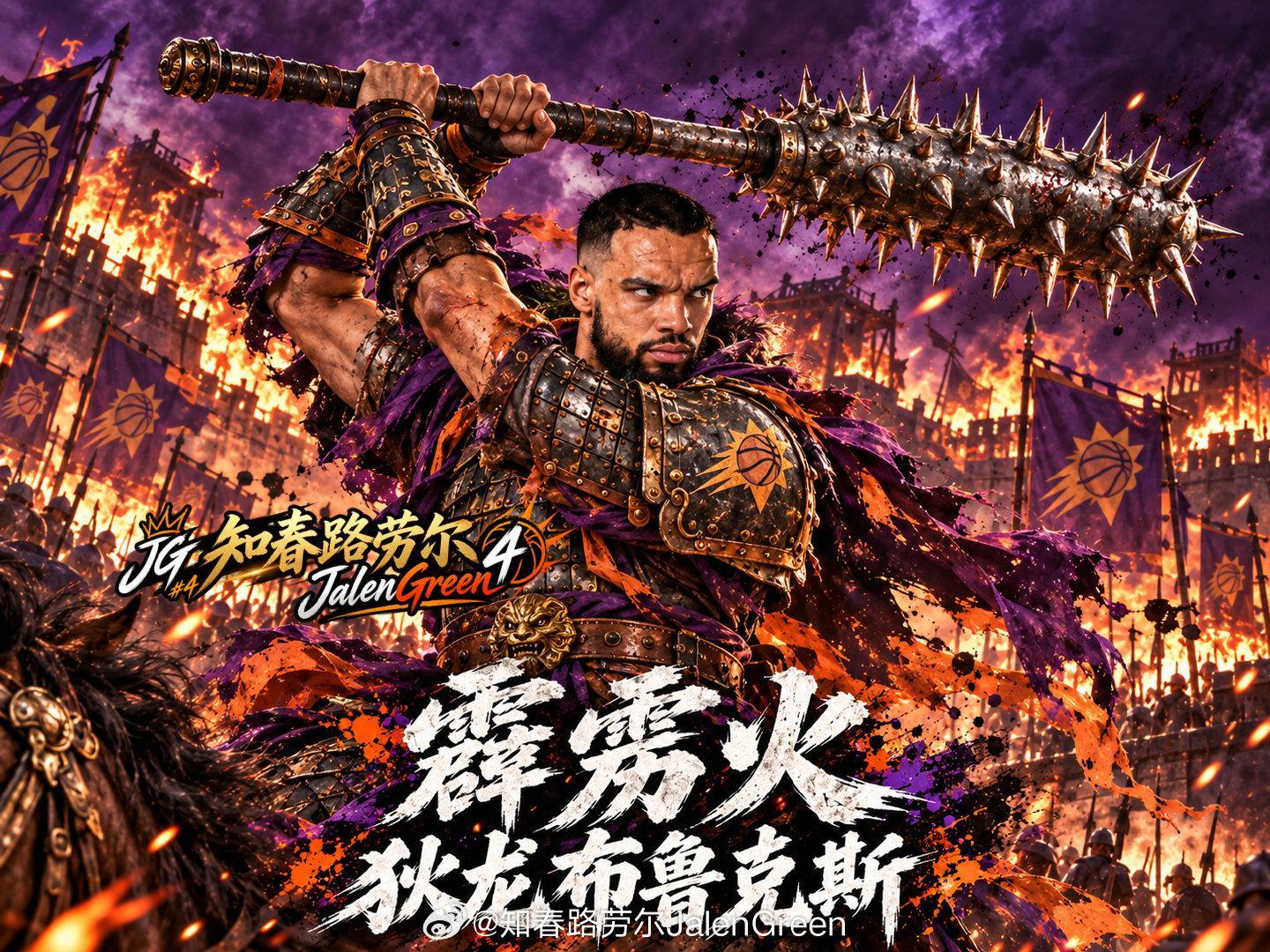 菲尼克斯·五虎将！

大刀布克、豹子头杰伦格林、霹雳火狄龙、双鞭小桥、双枪将马鲁阿奇！

梁山五虎，今入菲城；菲尼克斯，今日出征！

五虎齐聚菲城，且看这一回，太阳闪耀全联盟！

#菲尼克斯太阳[超话]# ​