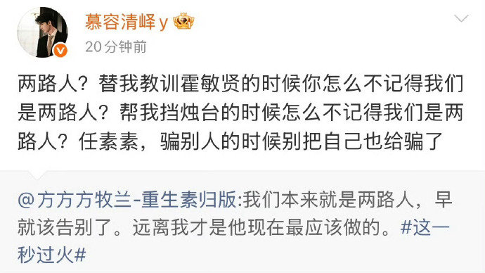 笑鼠了这一秒过火角色号吵架 ​ ​​​