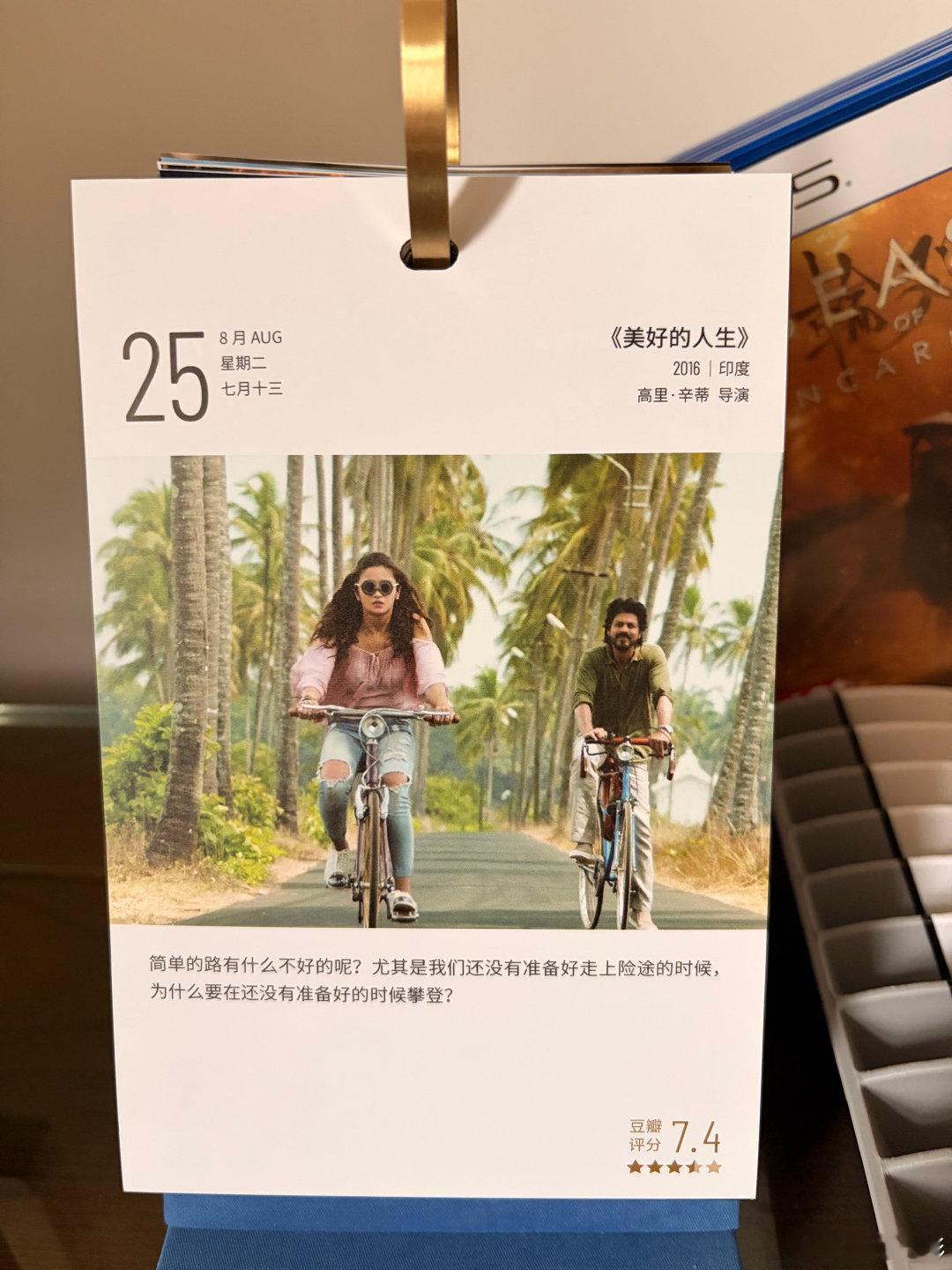 简单的路有什么不好的呢？尤其是我们还没有准备好走上险途的时候。为什么要在还没有准备好的时候攀登？——《美好的人生》 ​
