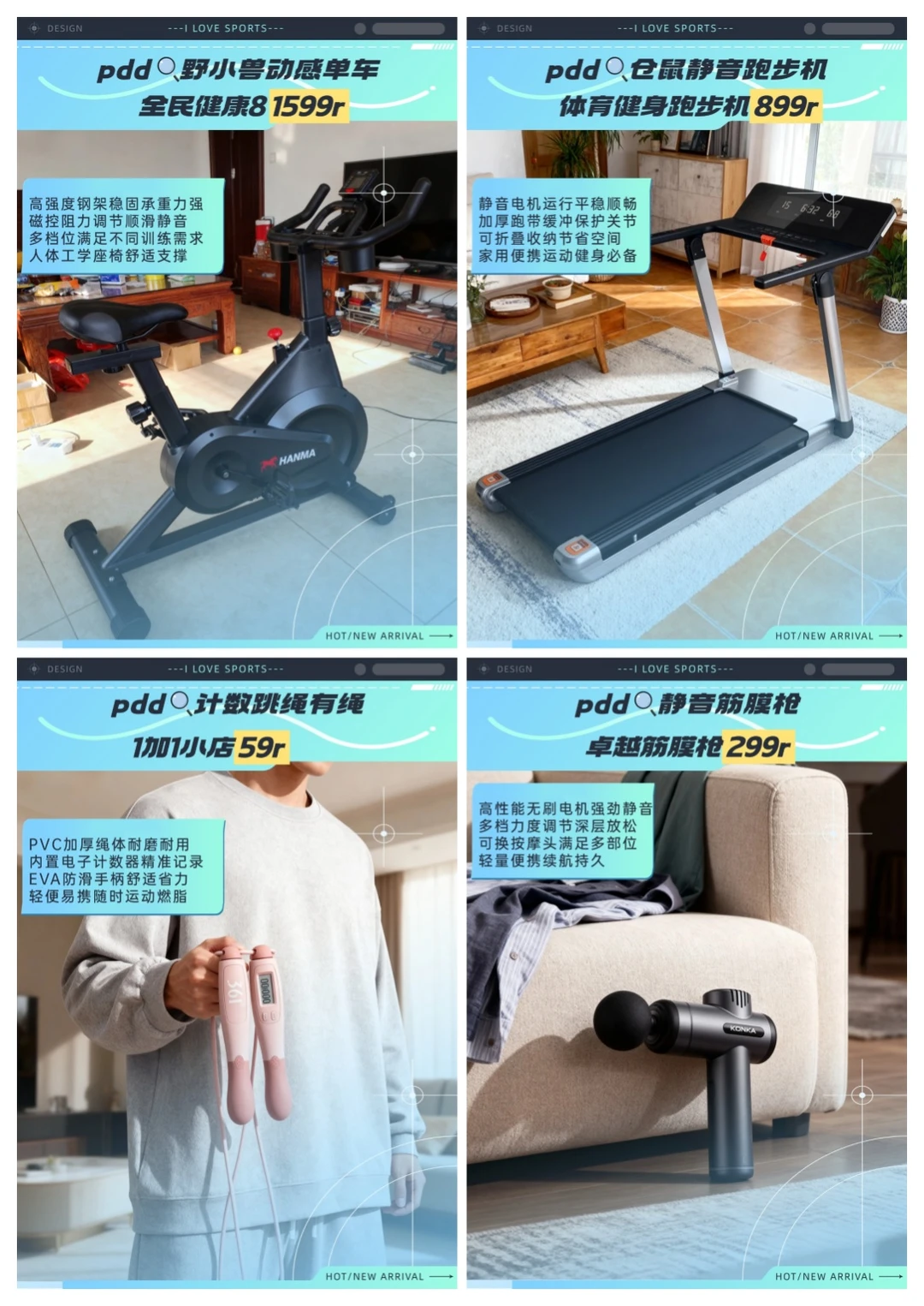 健身平价好物合集