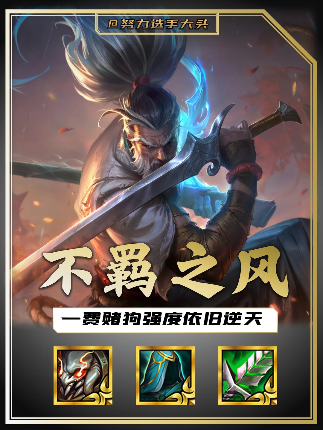 强度远超应有强度！设计师你真的玩游戏么！