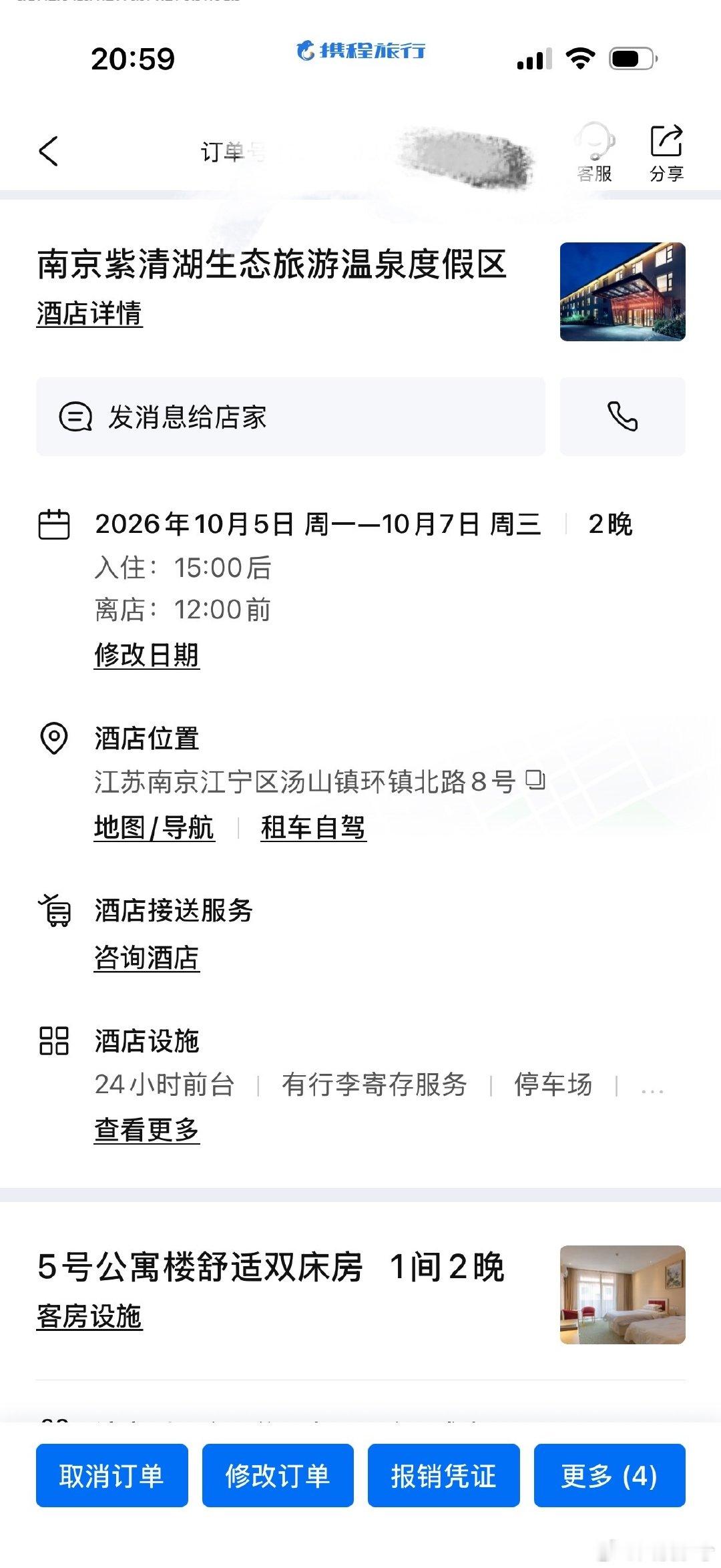 #火星27号接头点[超话]#  或许有火姐需要5-7的酒店嘛[吹风车]双人两晚共800r[给你小心心]10月2号之前免费退房[给你小心心]需要查自证[柯基]数专10🌍10希10点、实体4+、现场2+#华晨宇##hcy##2026华晨宇火星演唱会# ​
