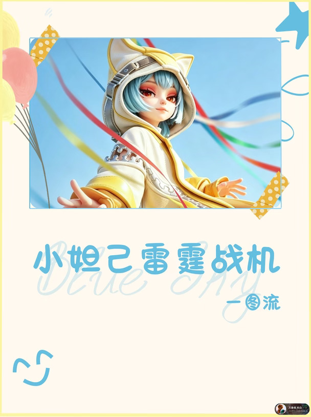 小妲己雷霆战机嬴政，上限最高的嬴政玩法！