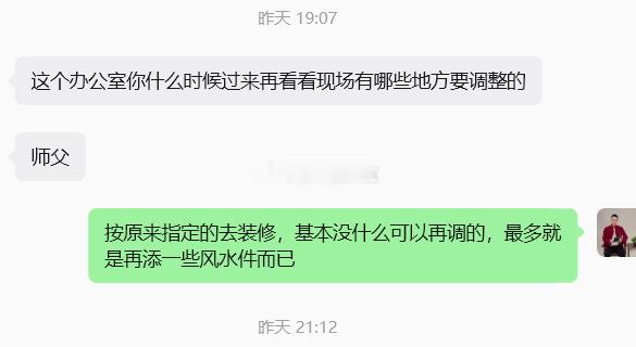 企业风水，摆件只是锦上添花

很多老板以为公司风水全靠各类吉祥物，其实完整的企业堪舆，有着一套完整流程。从前期实地选址，勘察外局峦头理气；再到室内规划大门、财务、主管工位等核心位置，做合理化风水布局；最后结合主事人命理择定开业吉日，一套流程走完，企业基础风水便已经基本成型。

不少人 ​