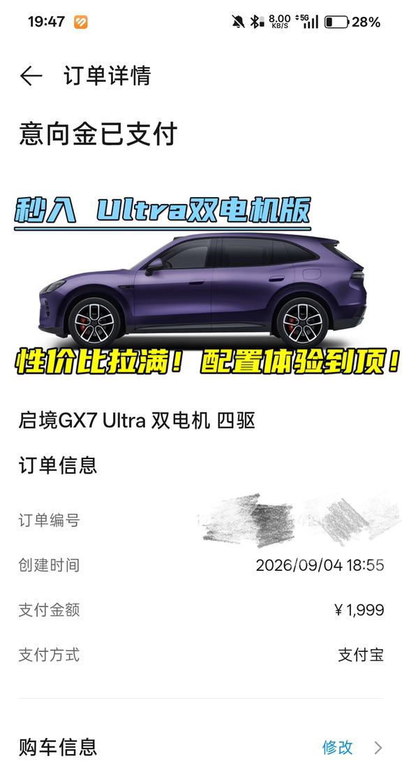 启境GX7很惊喜！24.99万买L3智驾床车太香了