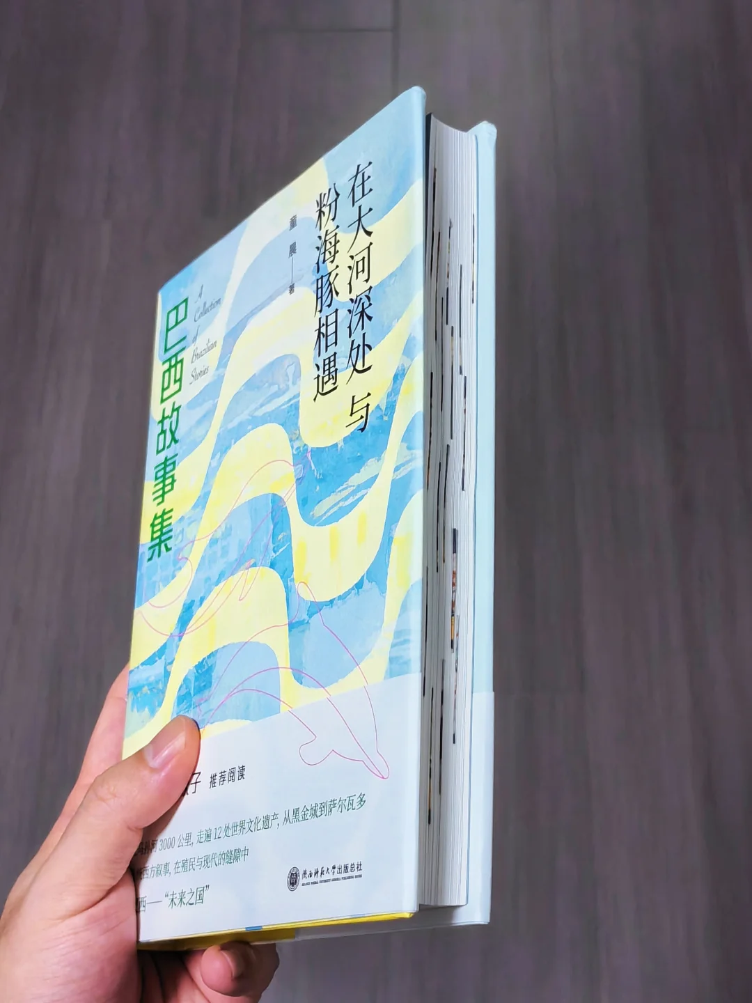夏日治愈旅行散文集，读完内心被温柔填满