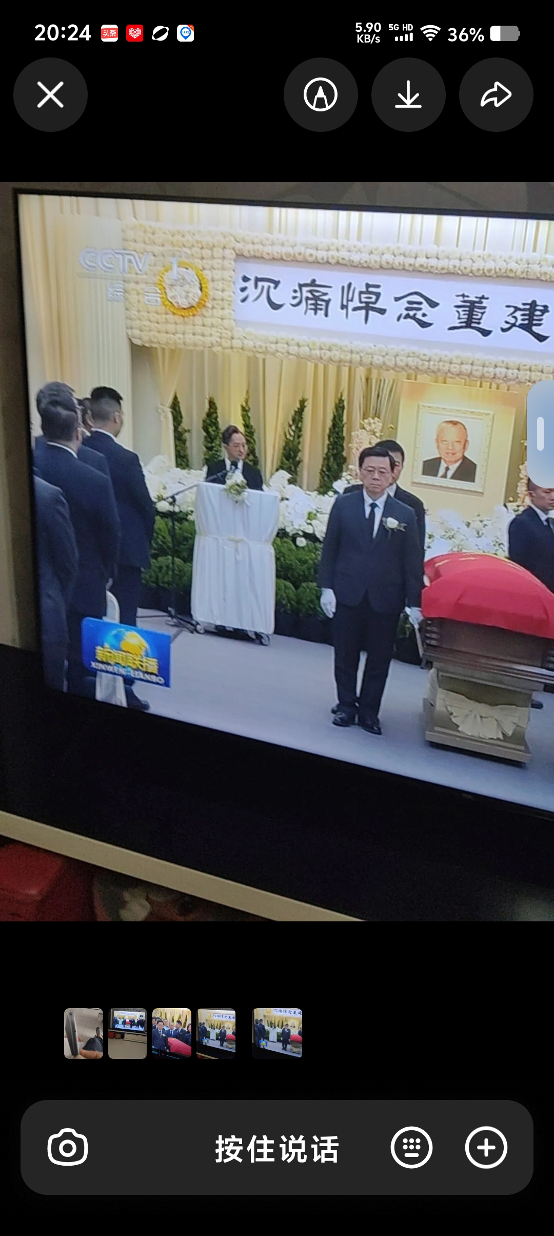 今晚7：00我看了CCTV1新闻联播，巜董建华公祭大会》的上面横幅：沉痛悼念董建华先生，将沉字右下部几写成儿。如下图