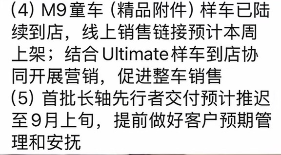 赛力斯你真的是个xx#问界m9 #华为 #鸿蒙智行