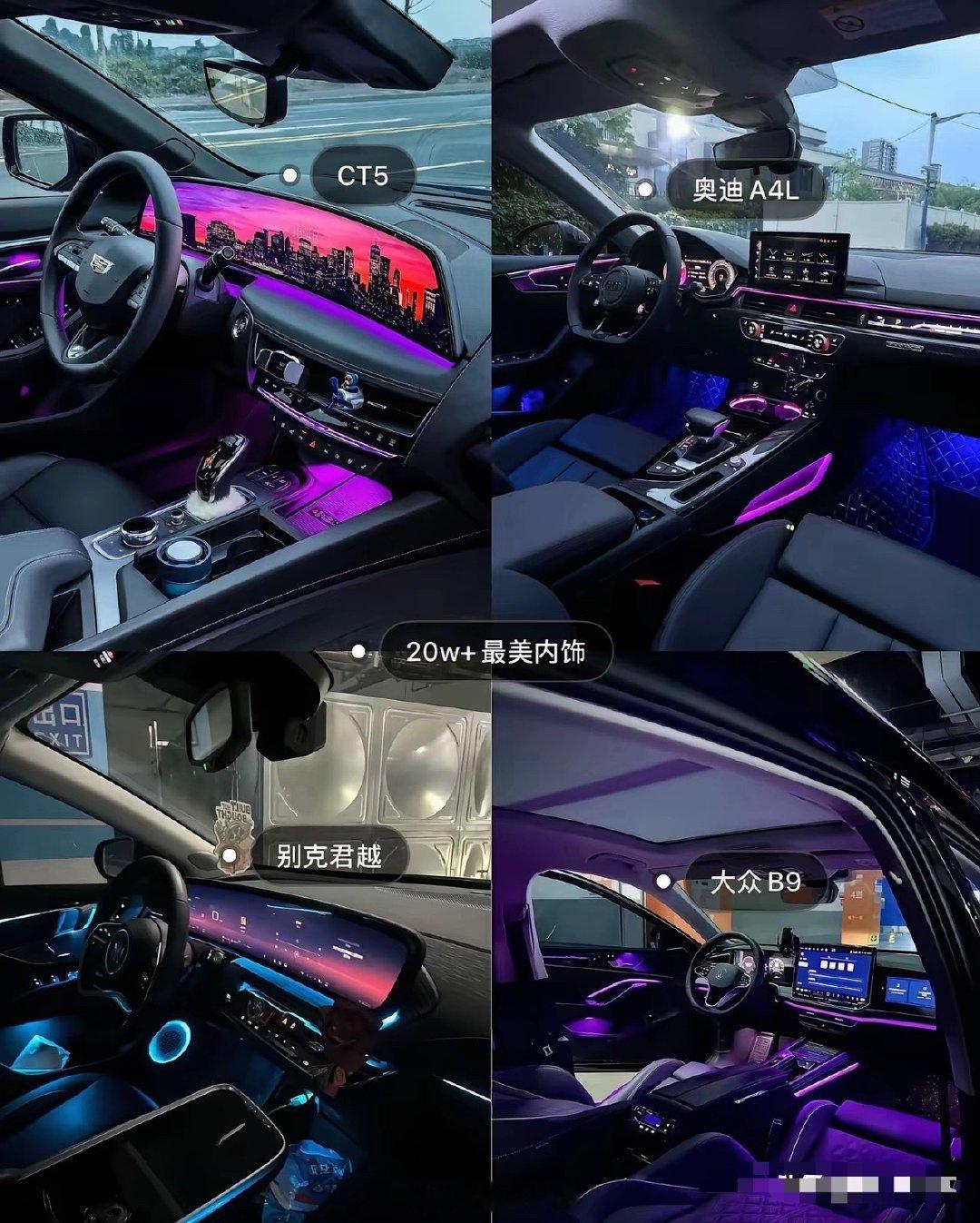 谁才是真的内饰天花板。
​20W最美内饰，你会选择哪一款 ​