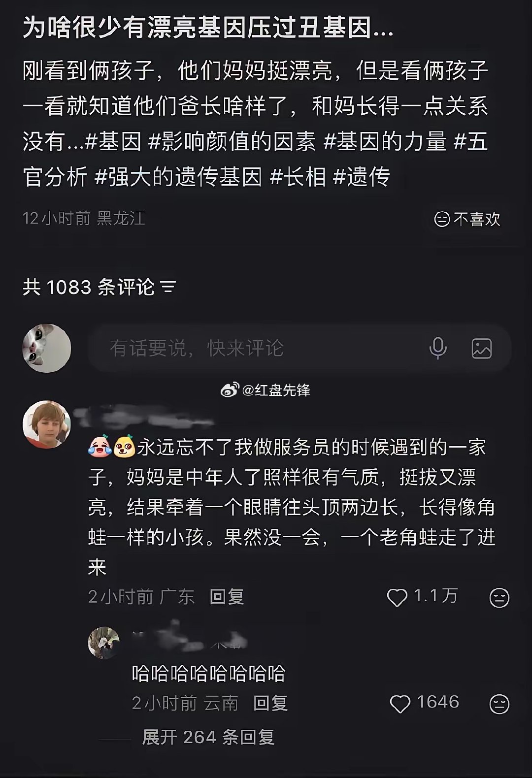 这就是张艺谋说过，
现在丑孩子为什么那么多的原因吧！[笑cry] ​
