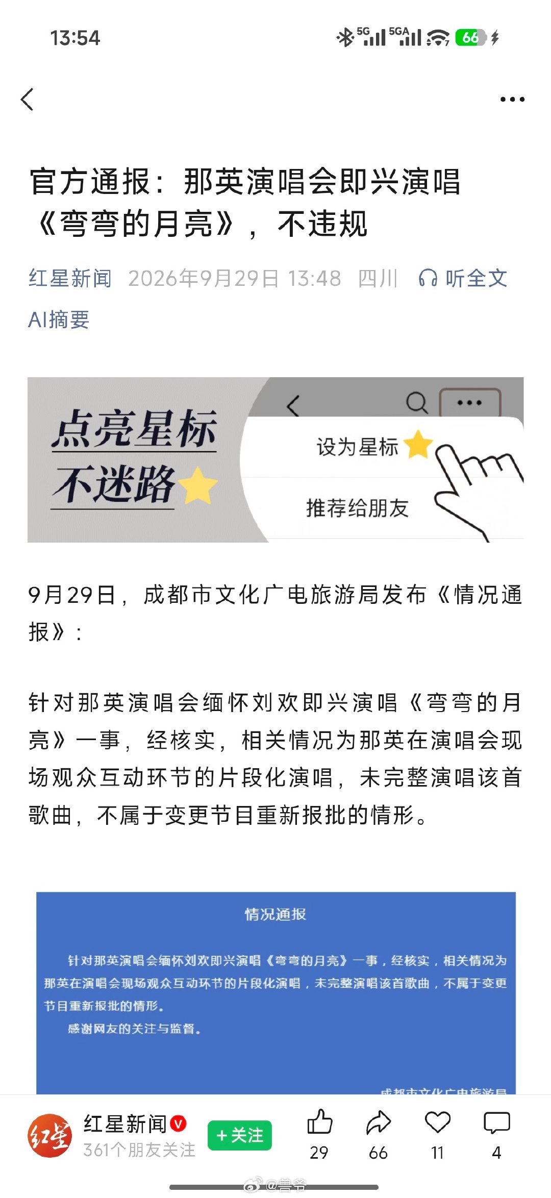 人心向背。 ​